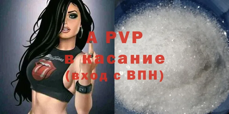 A PVP кристаллы  Болгар 