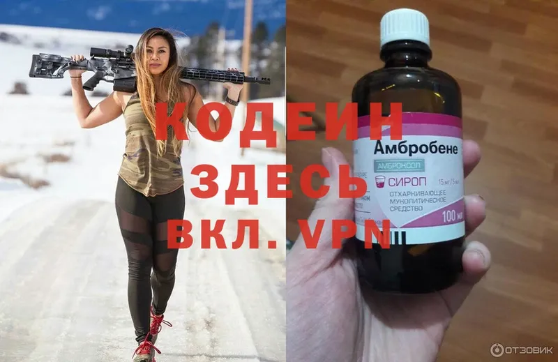 Кодеиновый сироп Lean напиток Lean (лин)  купить наркоту  Болгар 